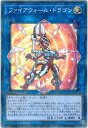 遊戯王OCG デュエルモンスターズ ファイアウォール・ドラゴン WJMP WJMP-JP027 NP 【中古】
