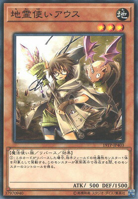 遊戯王OCG デュエルモンスターズ 地霊使いアウス 19TP 19TP-JP403 【中古】