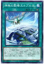 遊戯王OCG デュエルモンスターズ 神鳥の霊峰エルブルズ RIRA RIRA-JP060 【中古】