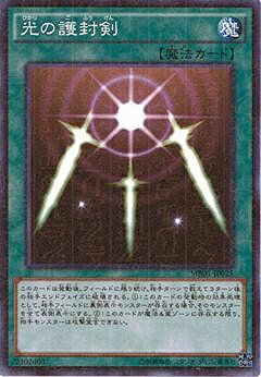 Rakuten - 遊戯王OCG デュエルモンスターズ 光の護封剣 MB01 MB01-JP025 ミレニアムレア 【中古】