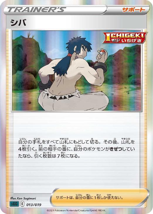 楽天市場】ポケモンカード シバの通販