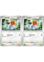 ポケモンカードゲーム ヤヤコマ SV2D SV2D 061/071 C 2枚セット 【中古】