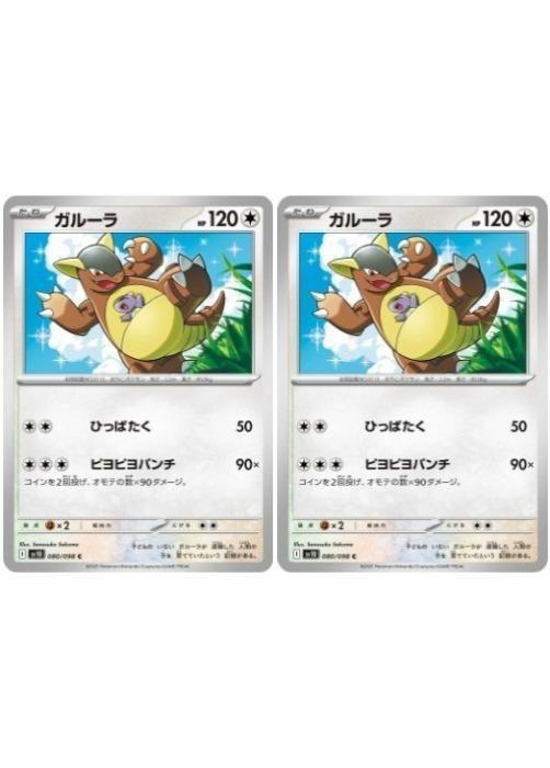 Хפ㤨֥ݥ󥫡ɥ 롼 SV10 SV10 080/098 C 2祻å šۡפβǤʤ19ߤˤʤޤ