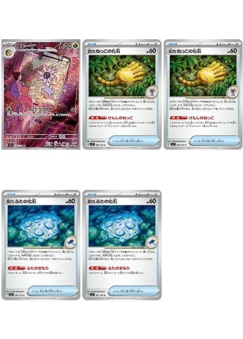 樂天商城 - ポケモンカードゲーム リリーラと古びたねっこの化石と古びたふたの化石のセット SV7 SV7 104/102 AR デッキパーツ 5枚セット 【中古】