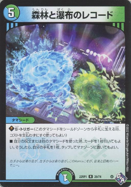 �ǥ奨�롦�ޥ������� ���Ӥ����ۤΥ쥳���� 22RP1 22RP1 26/74 R ����š�