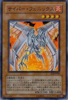 遊戯王OCG デュエルモンスターズ サイバー・フェニックス EOJ EOJ-JP009 SR 【中古】