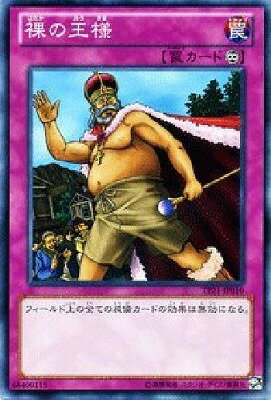 遊戯王OCG デュエルモンスターズ 裸の王様 LN LN-36 【中古】