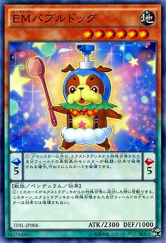 遊戯王OCG デュエルモンスターズ EMバブルドッグ TDIL TDIL-JP006 【中古】