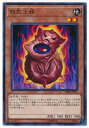 遊戯王OCG デュエルモンスターズ 怒気土器 DBSS DBSS-JP...(3)
