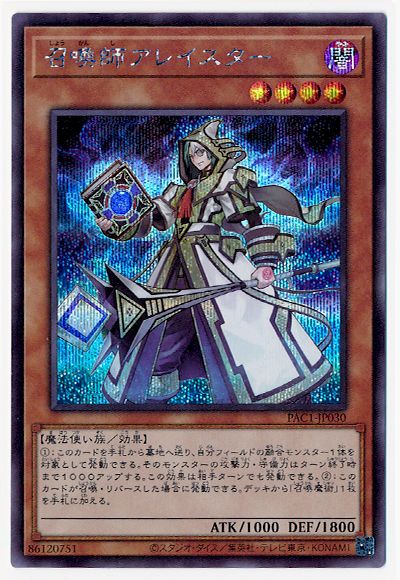 乐天商城 - 遊戯王OCG デュエルモンスターズ 召喚師アレイスター PAC1 PAC1-JP030 シークレットレア 【中古】