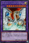 樂天商城 - 遊戯王OCG デュエルモンスターズ サイバー・エンド・ドラゴン QCCP QCCP-JP021 シークレットレア 【中古】