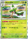 ポケモンカードゲーム オリーヴァ SV4A SV4A 017/190 R 【中古】
