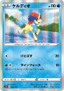 ポケモンカードゲーム ケルディオ S12A S12A 032/172 R 【中古】