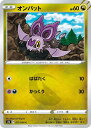 ポケモンカードゲーム オンバット S12 S12 073/098 C 【中古】