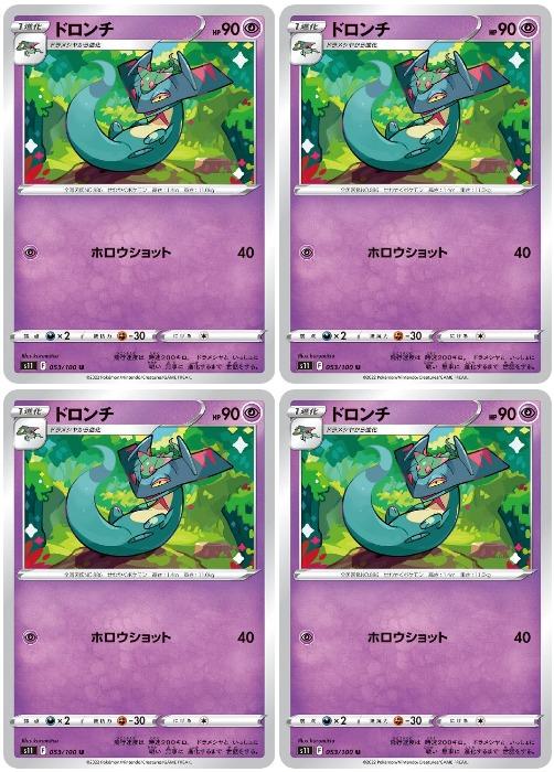 Хפ㤨֥ݥ󥫡ɥ ɥ S11 S11 053/100 U 4祻å šۡפβǤʤ60ߤˤʤޤ