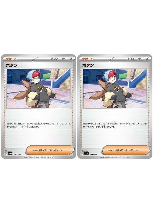 【新品・未開封】 ポケモン　ボタン　まとめ売り みーちゃん ポケモン ポケカ 251パック まとめて売り 新品未開封 みー