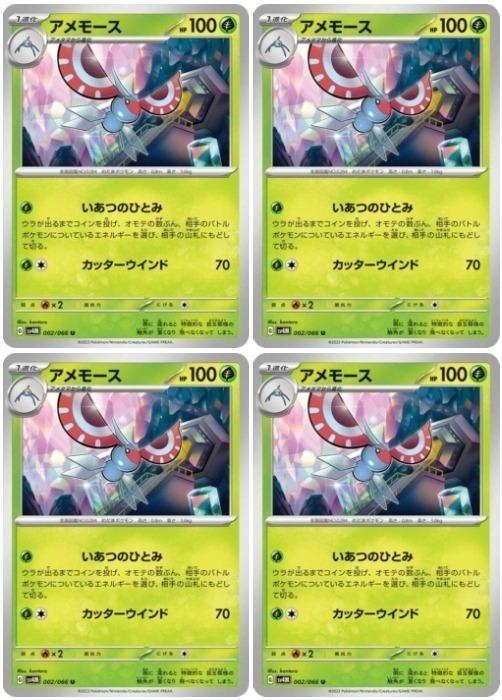 �ݥ���󥫡��ɥ����� ����⡼�� SV4M SV4M 002/066 U 4�祻�å� ����š�