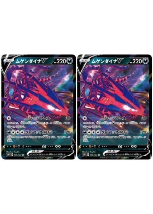 ムゲンダイナ Ｖ ポケモンカード pokemon ムゲンダイナV(327/190 UR) | UR | ドラゴンスター | ポケモンカード