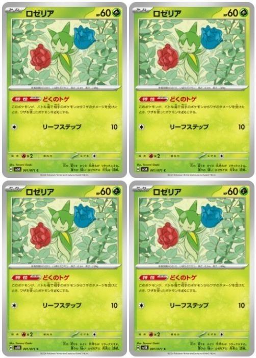 ポケモンカードゲーム