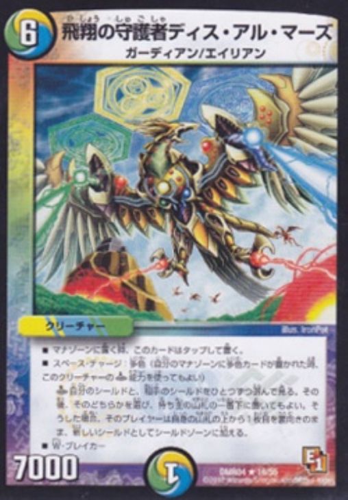 �ǥ奨�롦�ޥ������� ���Ƥμ��ԥǥ��������롦�ޡ��� DMR04 DMR04 16/55 R ����š�