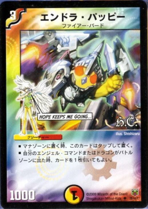 樂天商城 - デュエル・マスターズ エンドラ・パッピー DMC47 DMC47 28/44/Y7 U 【中古】