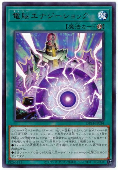 遊戯王OCG デュエルモ