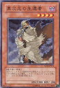 遊戯王OCG デュエルモンスターズ 異次元の生還者 SD14 SD14-JP013 【中古】