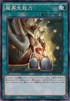 Rakuten - 遊戯王OCG デュエルモンスターズ 超再生能力 SR02 SR02-JP027 【中古】