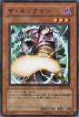 遊戯王OCG デュエルモンスターズ ザ・キックマン EE2 EE2-JP124 【中古】