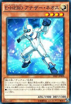 遊戯王OCG デュエルモンスターズ E・HERO アナザー・ネオス SD27 SD27-JP008 【中古】