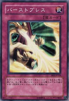 遊戯王OCG デュエルモンスターズ バーストブレス BE2 BE2-JP164 【中古】