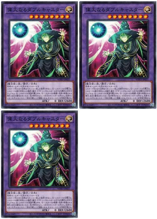 ͷ����OCG �ǥ奨���󥹥����� ����ʤ���֥륭�㥹���� WPP3 WPP3-JP037 3�祻�å� ����š�