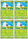 ポケモンカードゲーム サッチムシ S10P S10P 008/067 C 4枚セット 【中古】