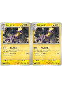 ポケモンカードゲーム ストリンダー SV1V SV1V 032/078 U 2枚セット 【中古】