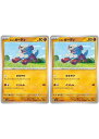 ポケモンカードゲーム ヒスイ ガーディ SV5A SV5A 041/066 C 2枚セット 【中古】