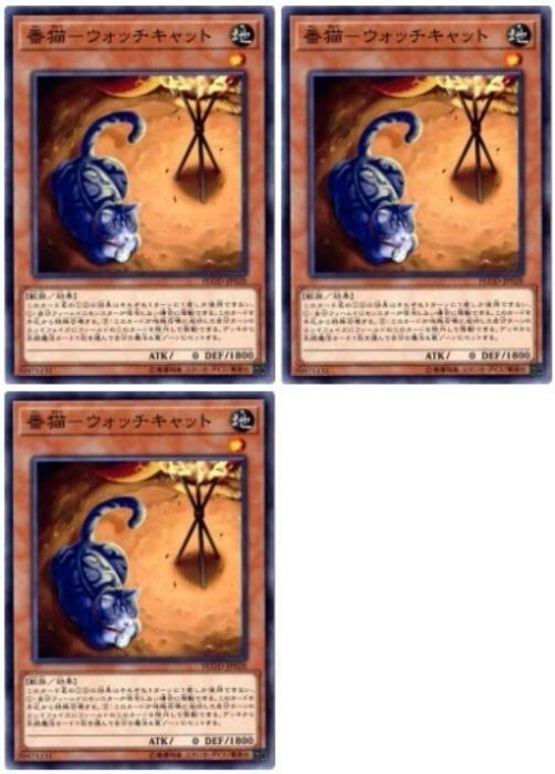 楽天市場】遊戯王 番猫の通販