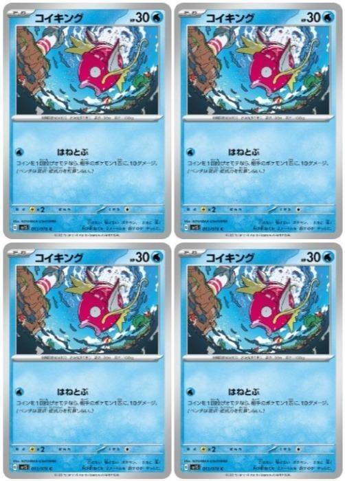 新品未開封 ポケモンカードゲーム　コイキング　デッキシールド　ナゴヤ　他 ポケモンカードゲーム デッキシールド ポケモンセンターナゴヤ