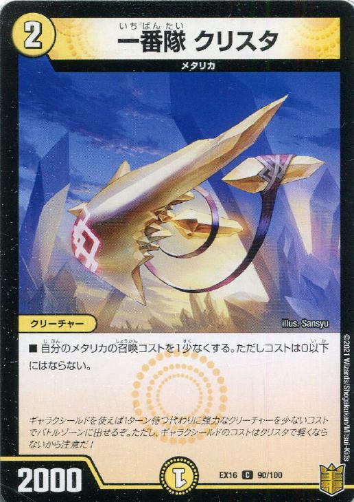 �ǥ奨�롦�ޥ������� ������ ���ꥹ�� EX16 EX16 90/100 C ����š�