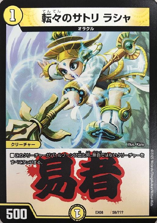 �ǥ奨�롦�ޥ������� ž���Υ��ȥ� �饷�� EX08 EX08 59/??? ����š�