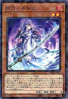 乐天商城 - 遊戯王OCG デュエルモンスターズ 妖刀-不知火 DBHS DBHS-JP041 ノーマルパラレル 【中古】