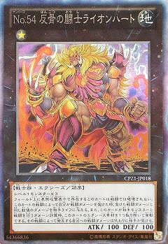 楽天市場】遊戯王 ライオンハートの通販