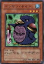 遊戯王OCG デュエルモンスターズ ペンギン・ナイト BE1 BE1-JP001 【中古】