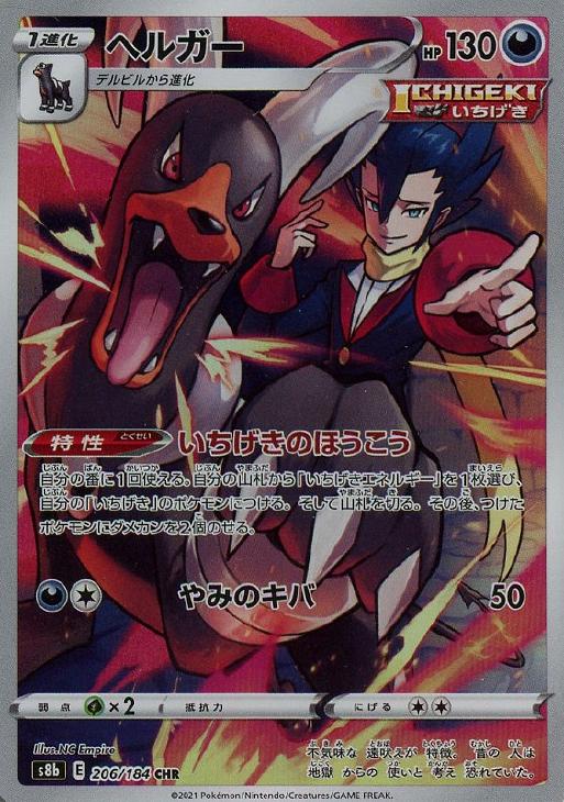 ݥ󥫡ɥ إ륬 S8B S8B 206/184 CHR š