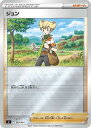 ポケモンカードゲーム ジュン SI SI 399/414 仕様 【中古】
