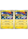 ポケモンカードゲーム ゼラオラ SV5M SV5M 029/071 U 2枚セット 【中古】