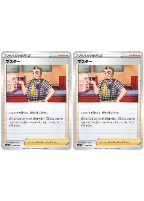 �ݥ���󥫡��ɥ����� �ޥ����� S8B S8B 159/184 C 2�祻�å� ����š�