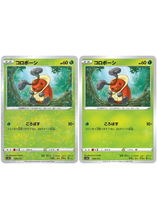 �ݥ���󥫡��ɥ����� �����ܡ��� S12A S12A 009/172 C �ߥ顼���͡�ͭ�ꡢ̵���ۥ��å� 2�祻�å� ����š�