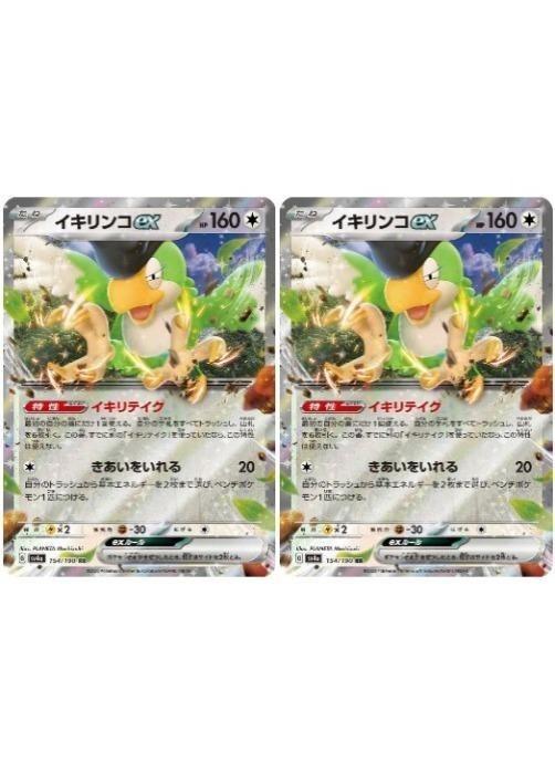 楽天市場】イキリンコexの通販