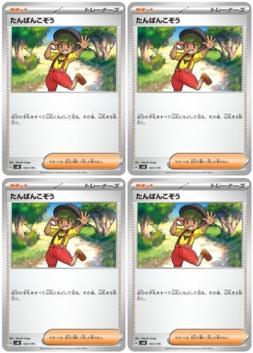 �ݥ���󥫡��ɥ����� ����Ѥ󤳤��� SVM SVM 157/175 4�祻�å� ����š�