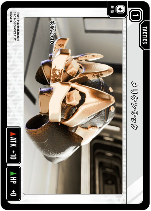 �������������� ��ꥱ�󥵥å� BP02 BP02-080/082 TUC ����š�